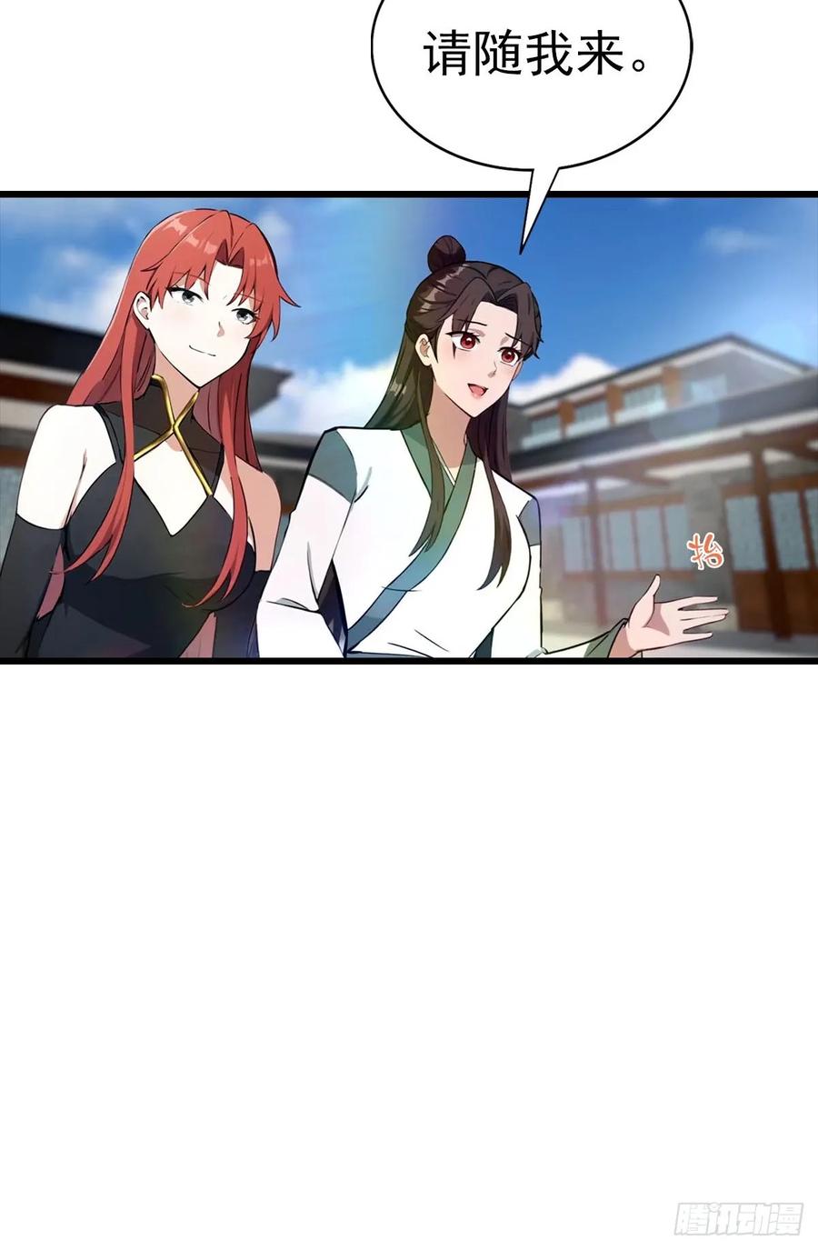 修仙归来在校园 第二季 - 第170话 百鬼城首战告捷 - 第59张图