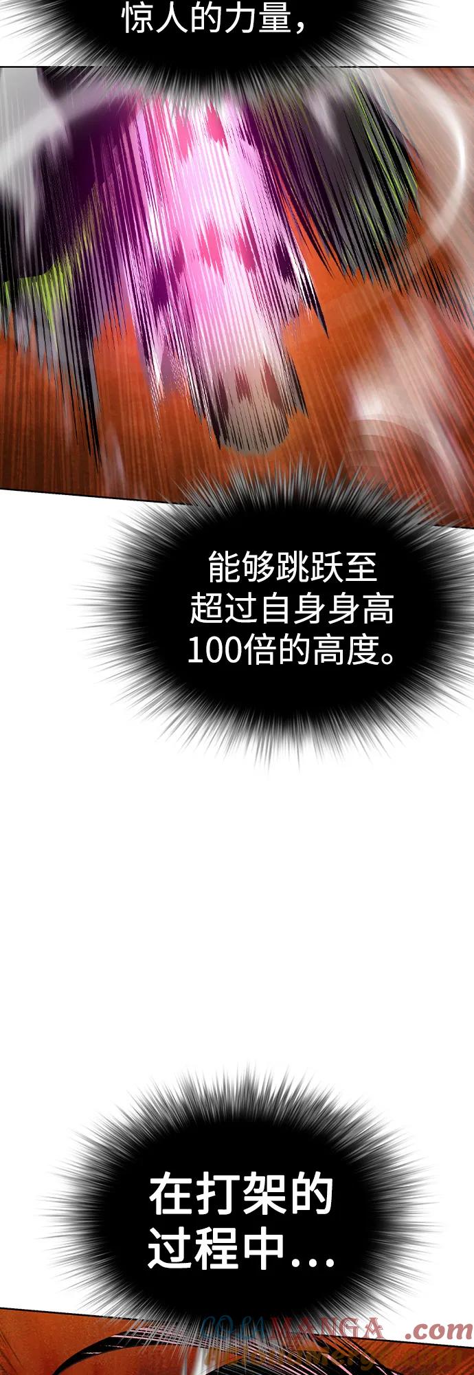 《丛林果汁》第2季 第43话 第22页