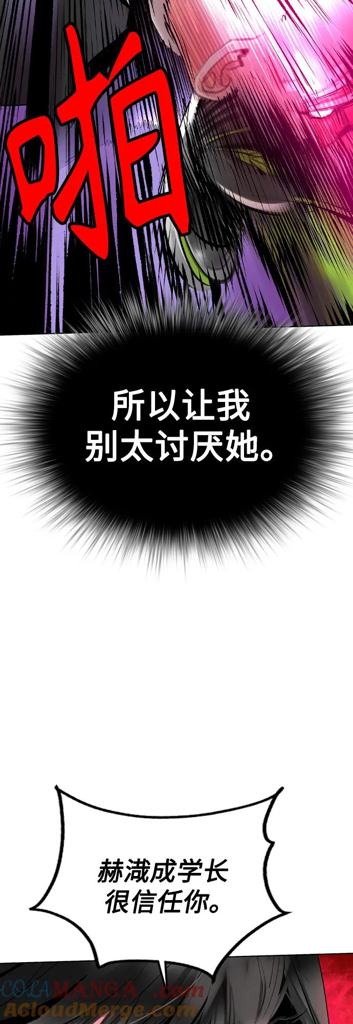 《丛林果汁》第2季 第43话 第37页