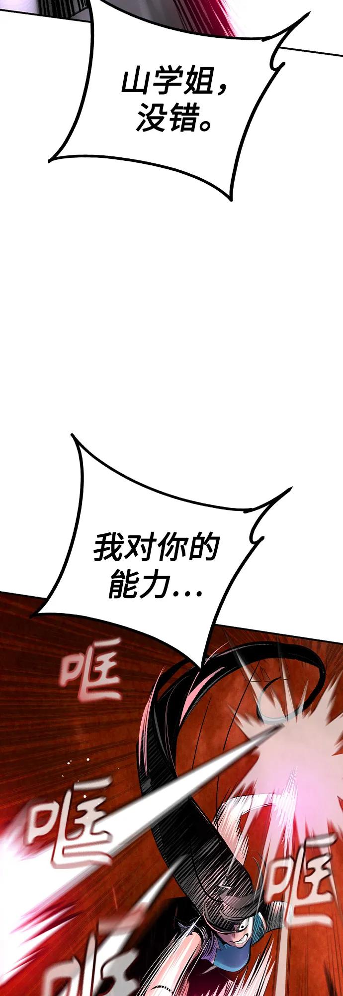 《丛林果汁》第2季 第43话 第27页