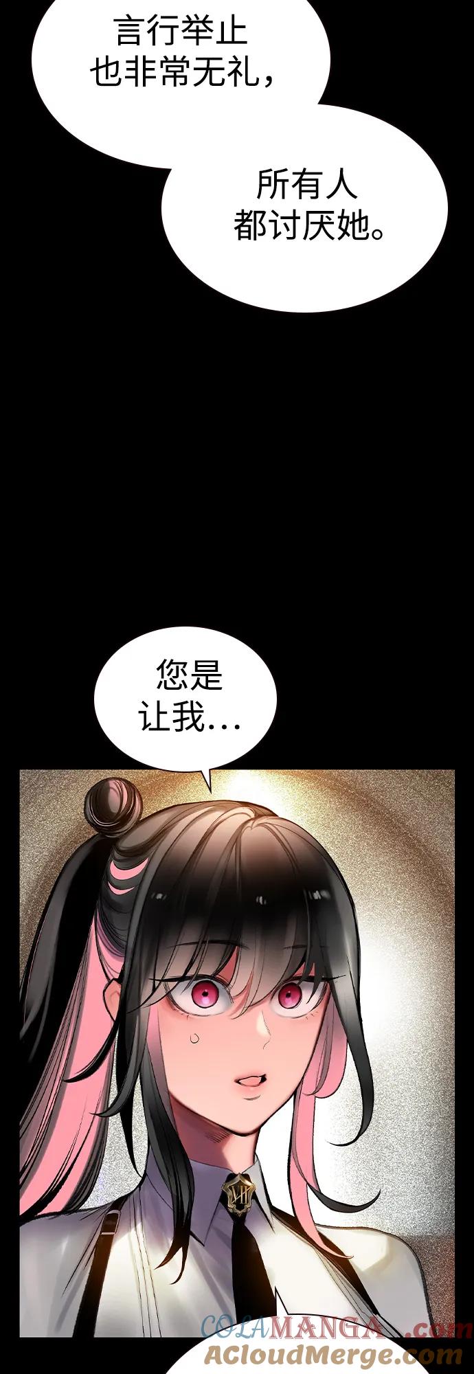《丛林果汁》第2季 第43话 第34页