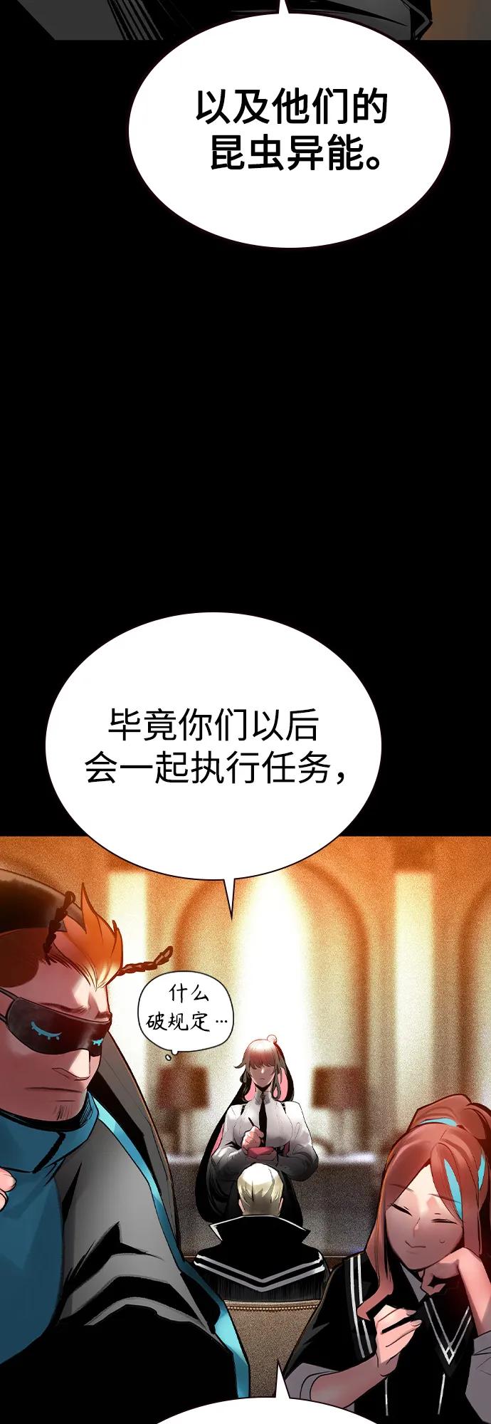 《丛林果汁》第2季 第43话 第17页