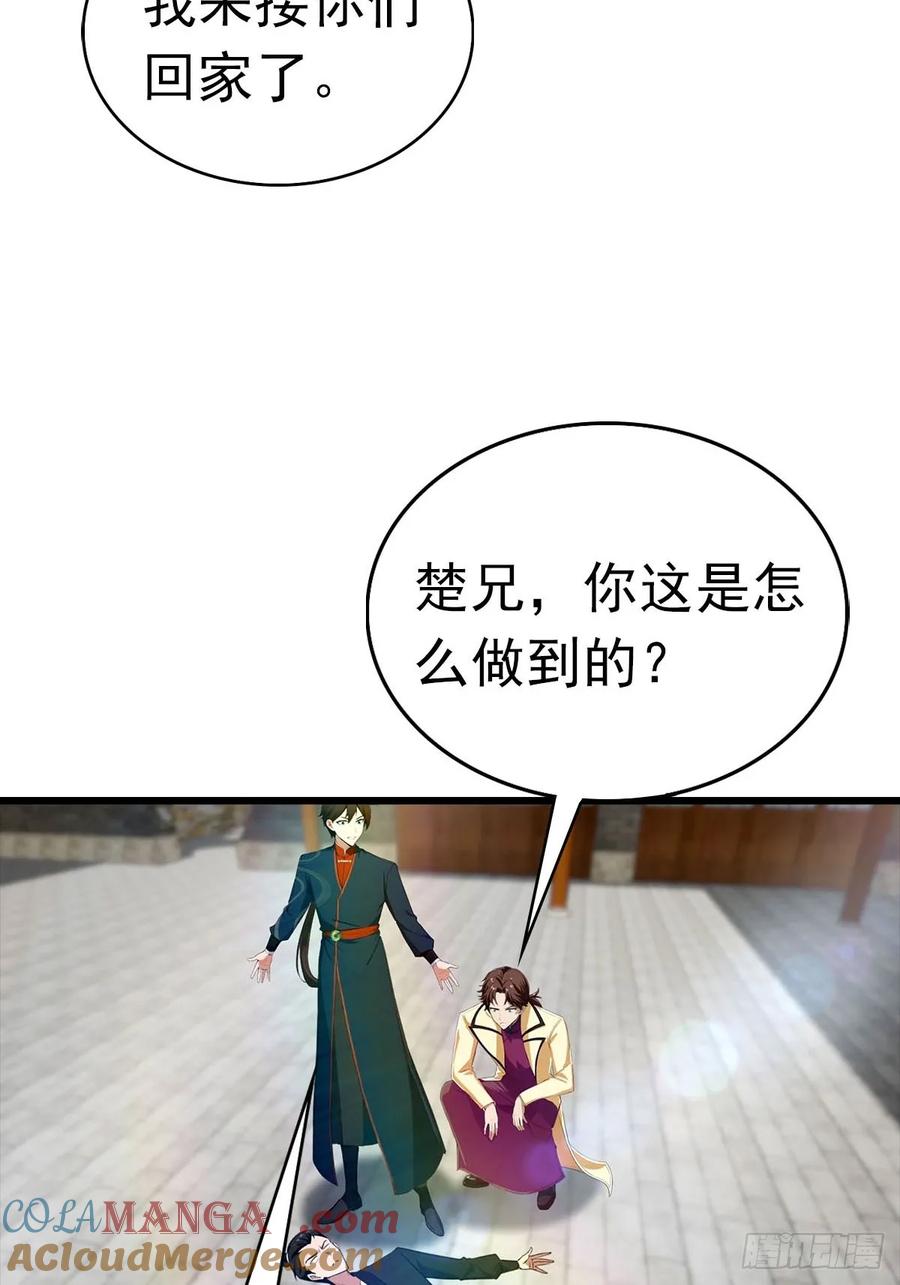 修仙归来在校园 第二季 - 第170话 百鬼城首战告捷 - 第55张图