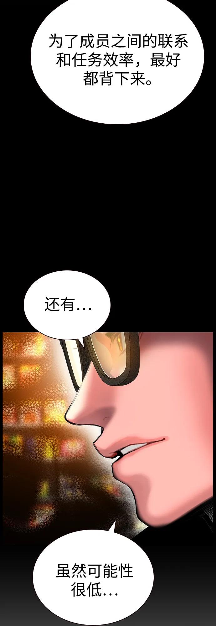 《丛林果汁》第2季 第43话 第18页