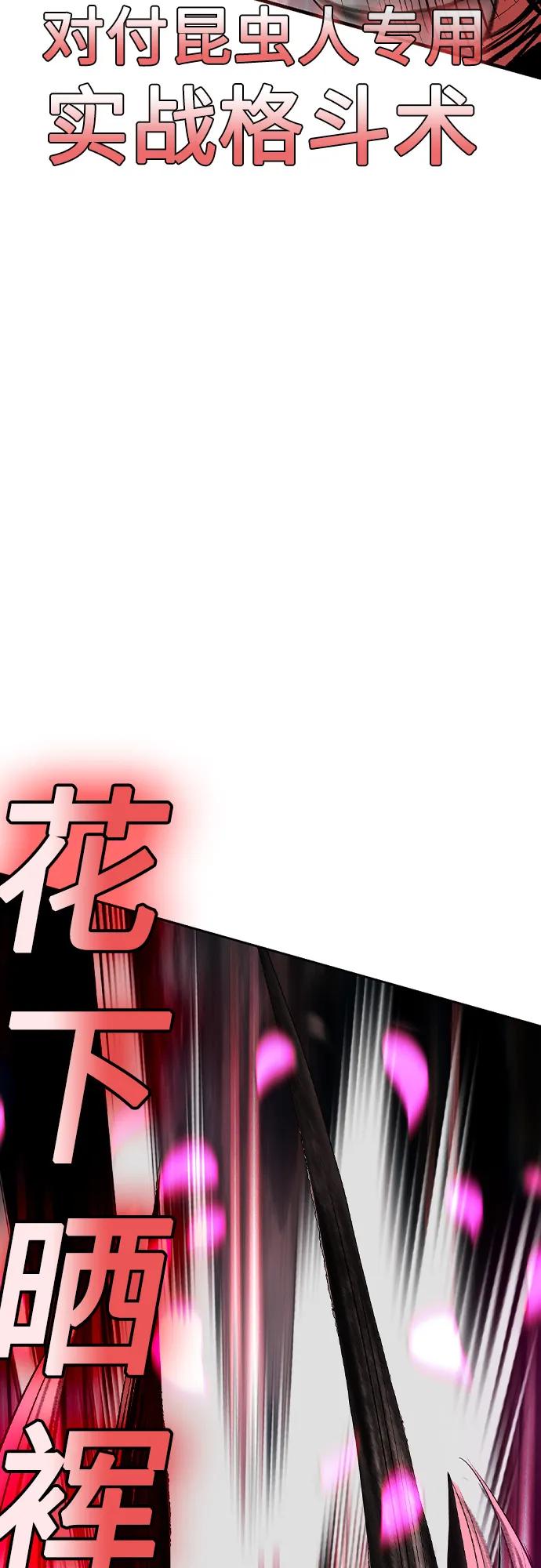 《丛林果汁》第2季 第43话 第65页
