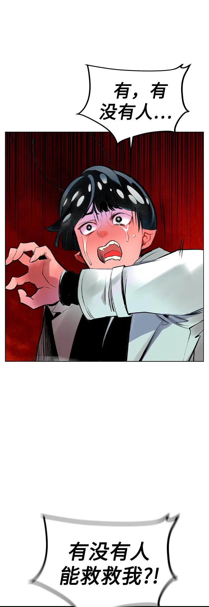 《丛林果汁》第2季 第43话 第75页