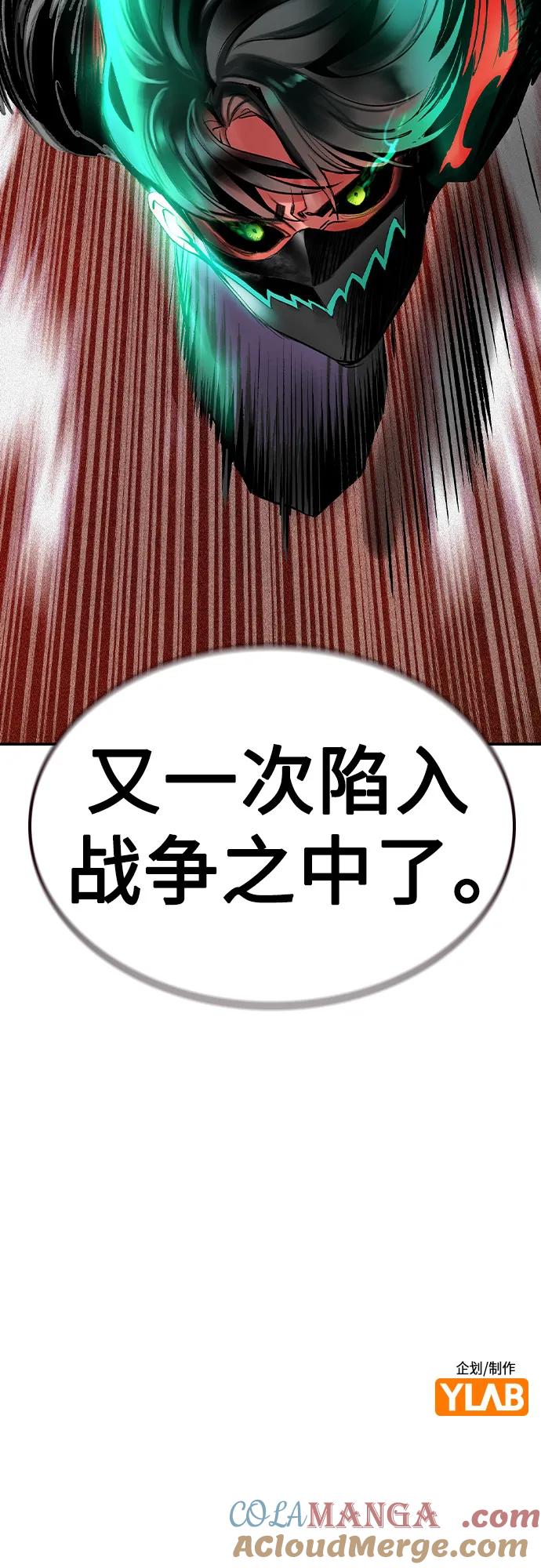 《丛林果汁》第2季 第43话 第88页