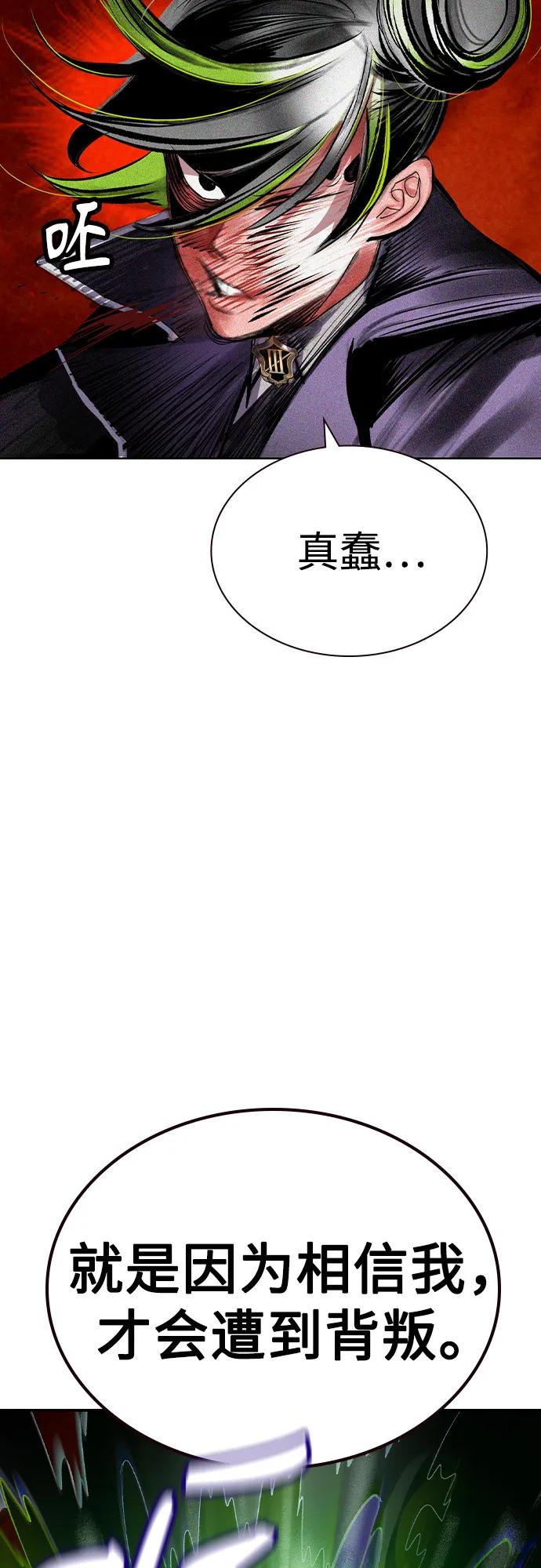 《丛林果汁》第2季 第43话 第39页