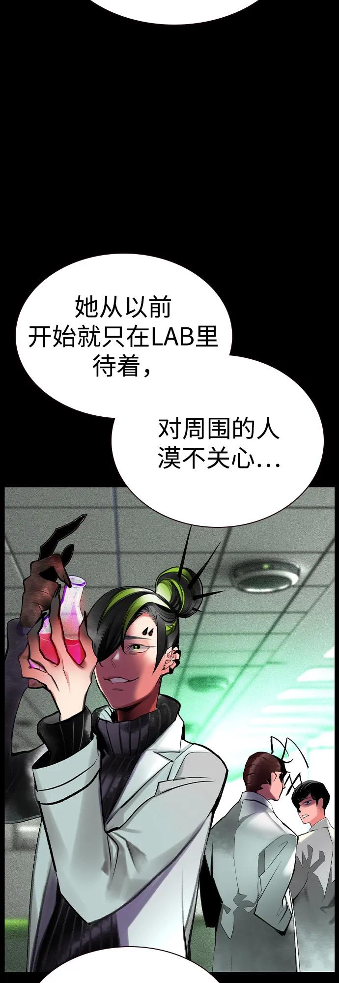 《丛林果汁》第2季 第43话 第33页