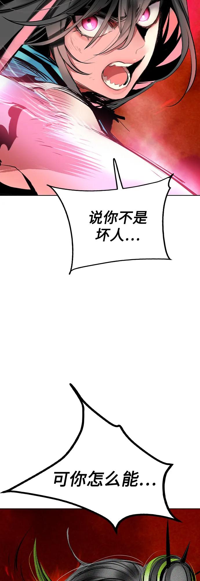 《丛林果汁》第2季 第43话 第38页