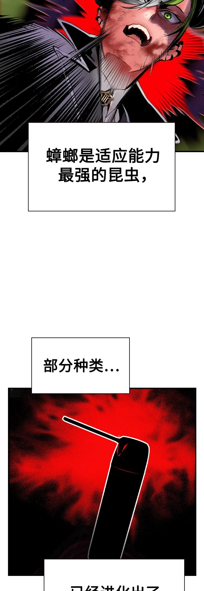 《丛林果汁》第2季 第43话 第57页