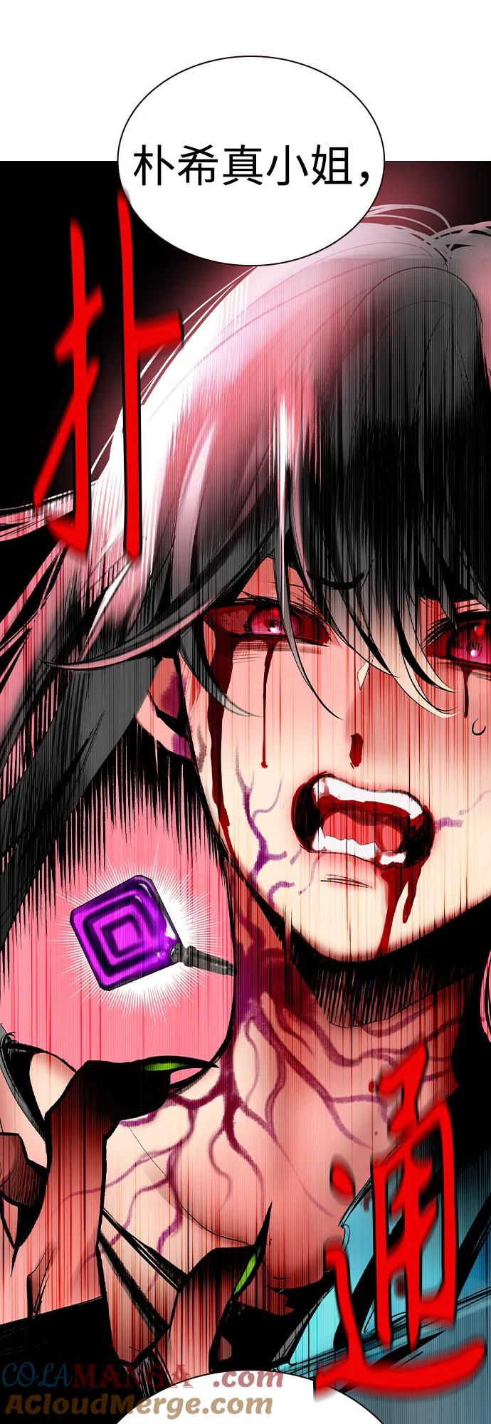 《丛林果汁》第2季 第43话 第52页