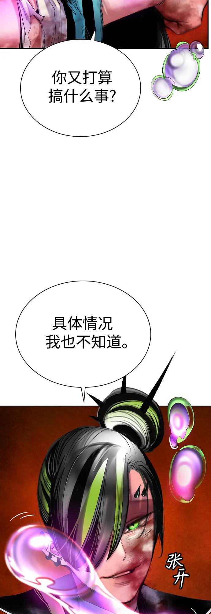 《丛林果汁》第2季 第43话 第6页