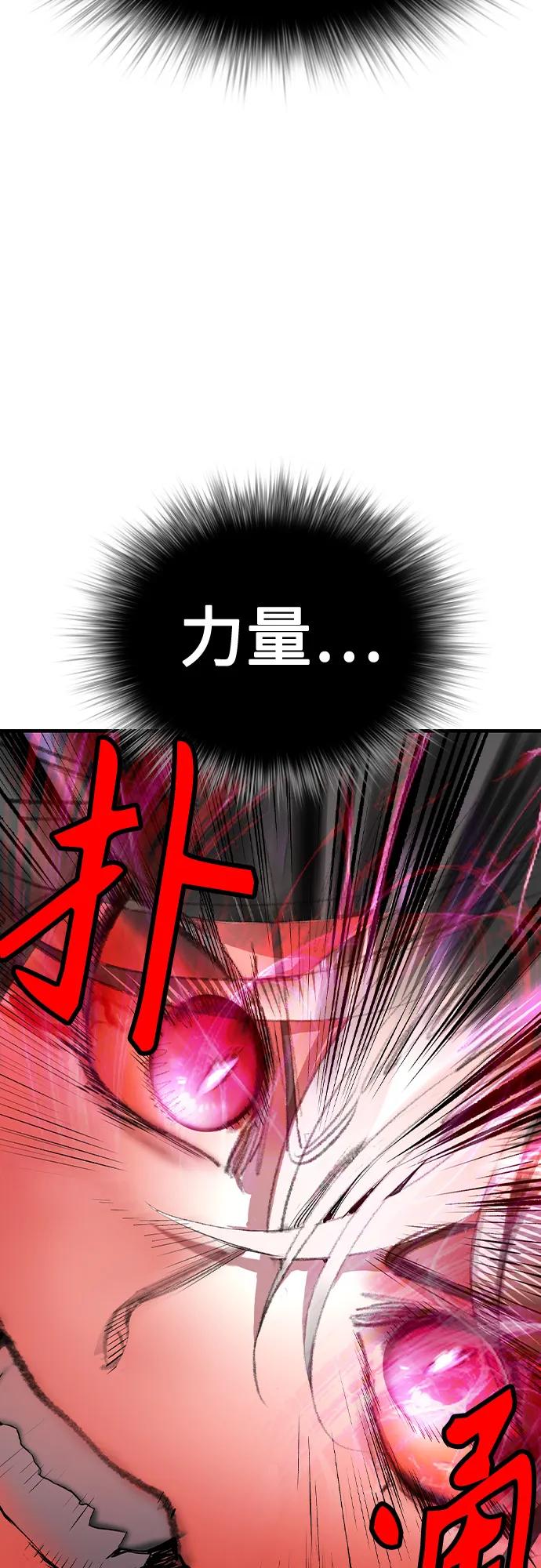 《丛林果汁》第2季 第43话 第54页