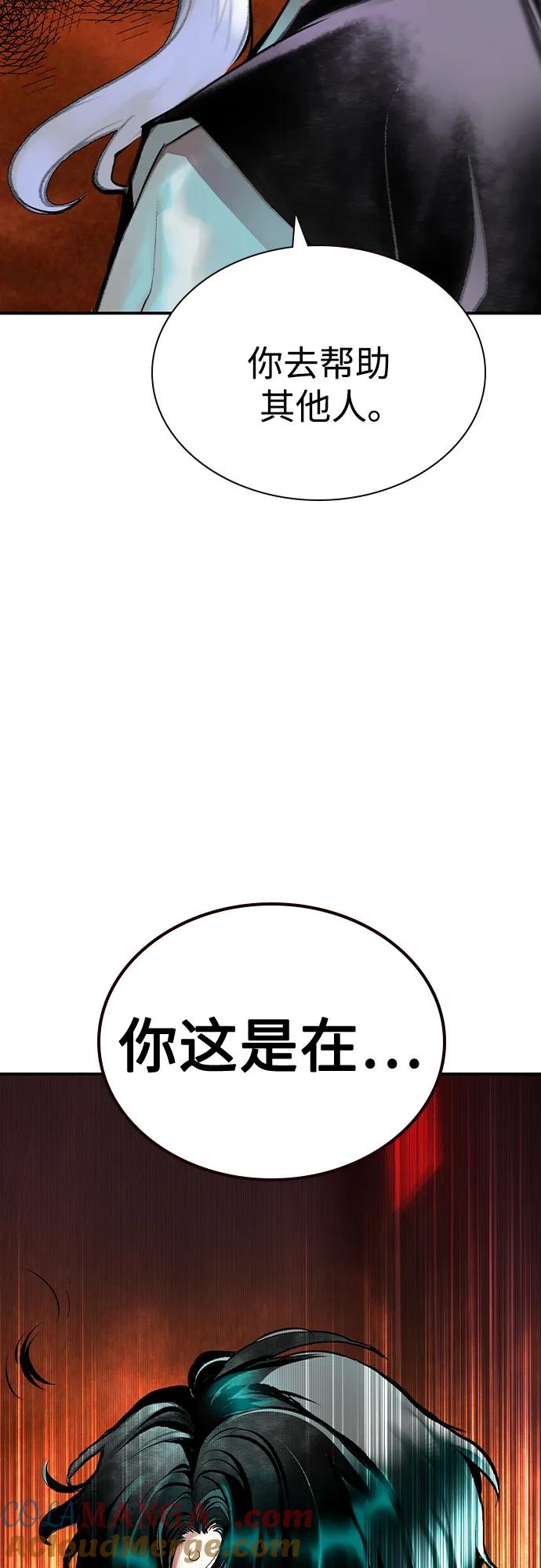《丛林果汁》第2季 第44话 第85页
