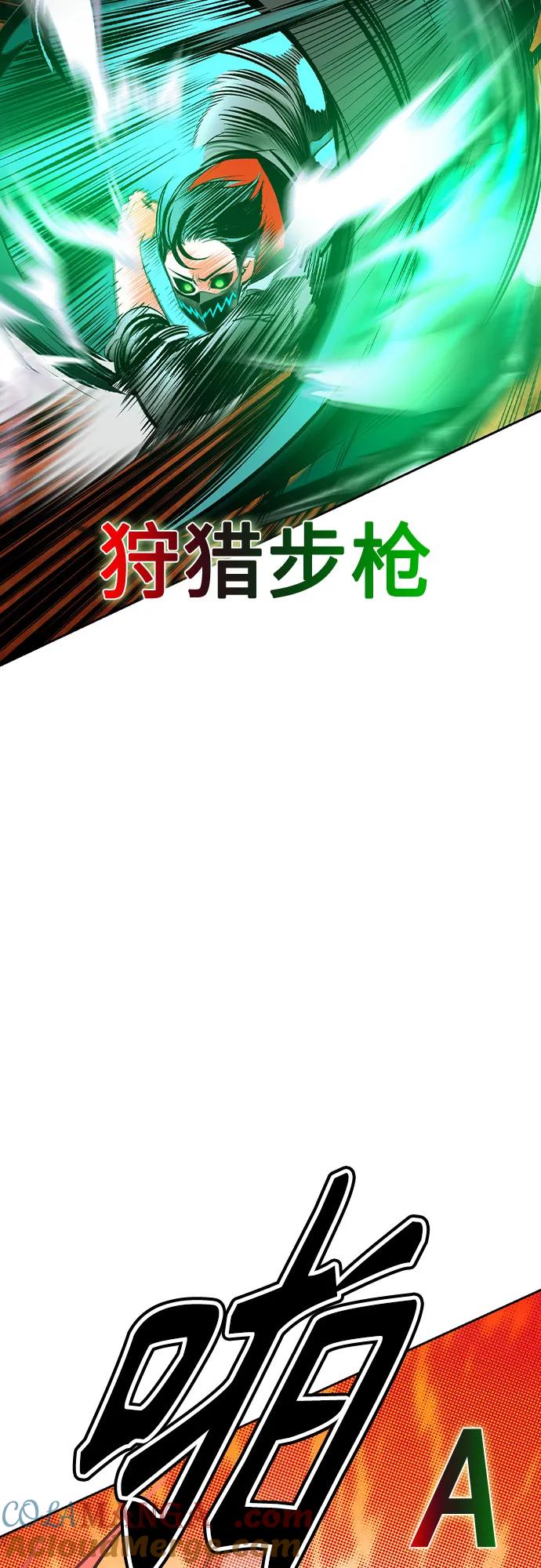 《丛林果汁》第2季 第44话 第31页