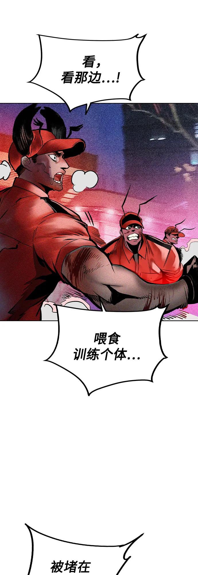 《丛林果汁》第2季 第44话 第69页