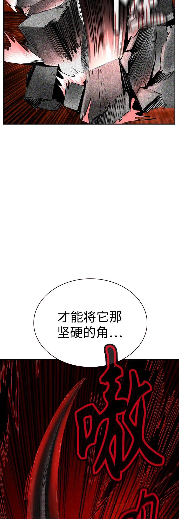 《丛林果汁》第2季 第44话 第81页