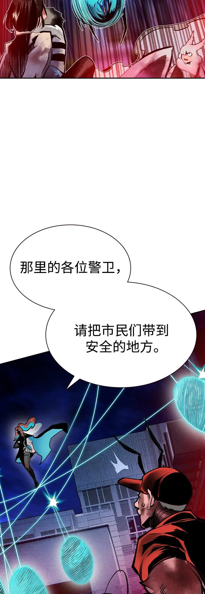 《丛林果汁》第2季 第44话 第50页