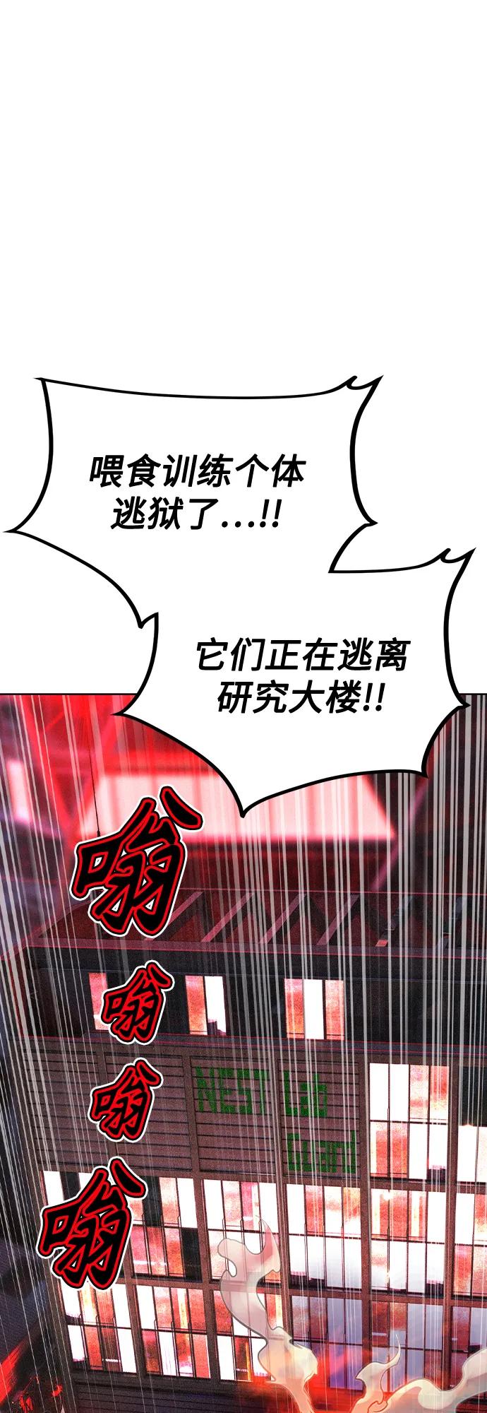 《丛林果汁》第2季 第44话 第2页