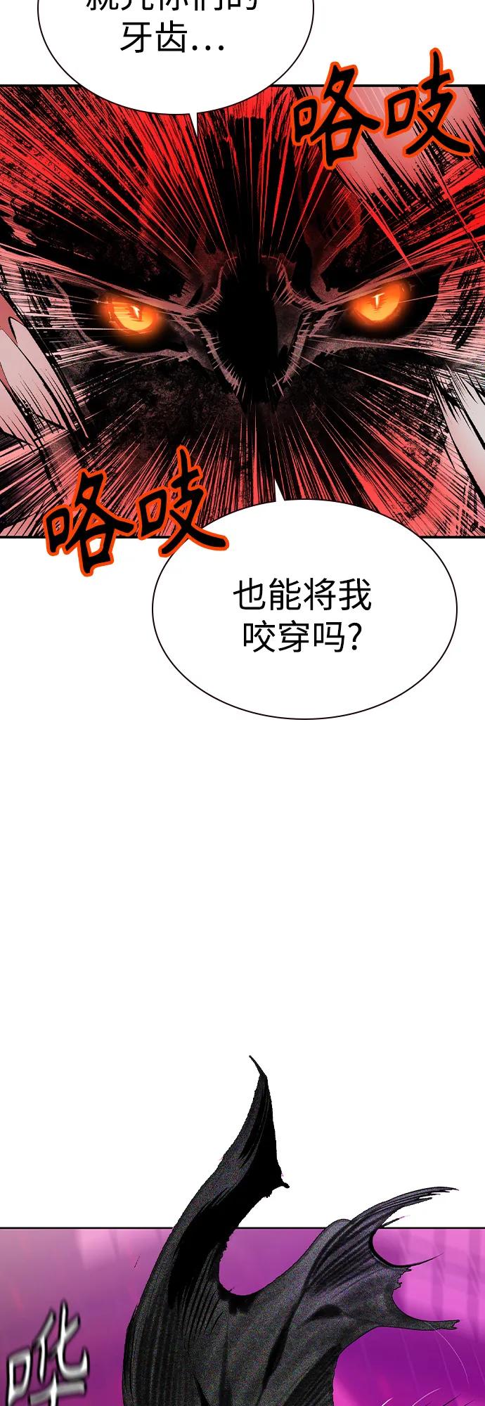 《丛林果汁》第2季 第44话 第65页