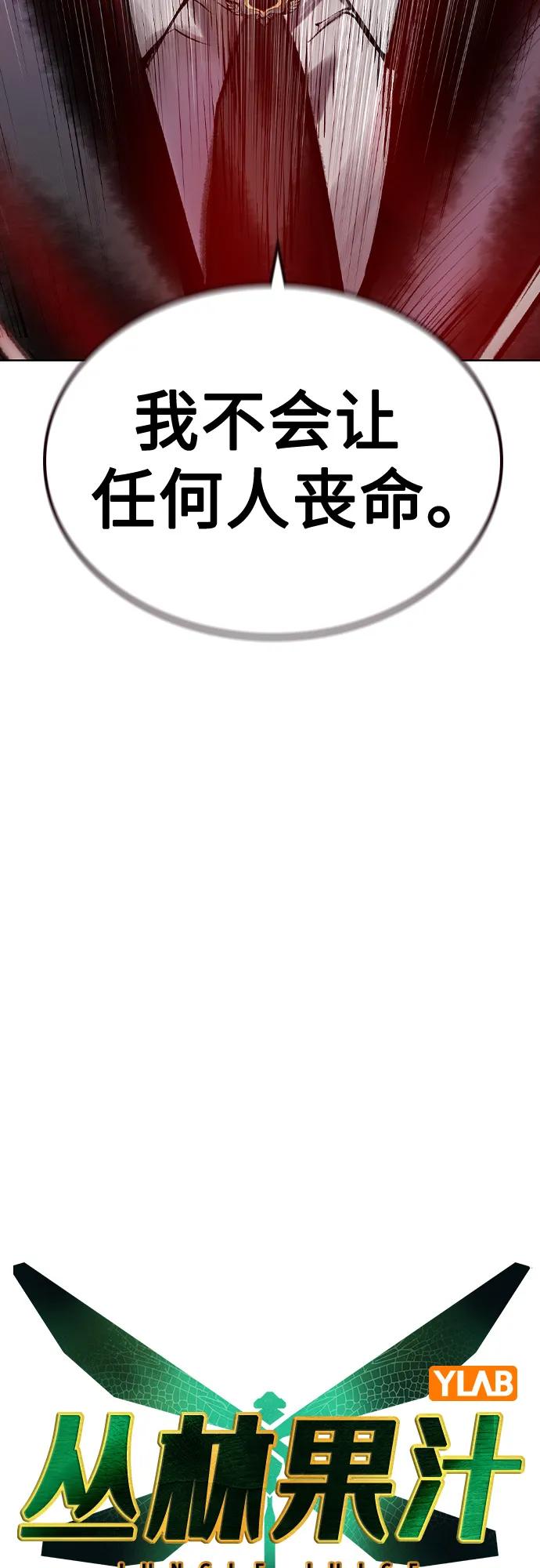 《丛林果汁》第2季 第44话 第18页
