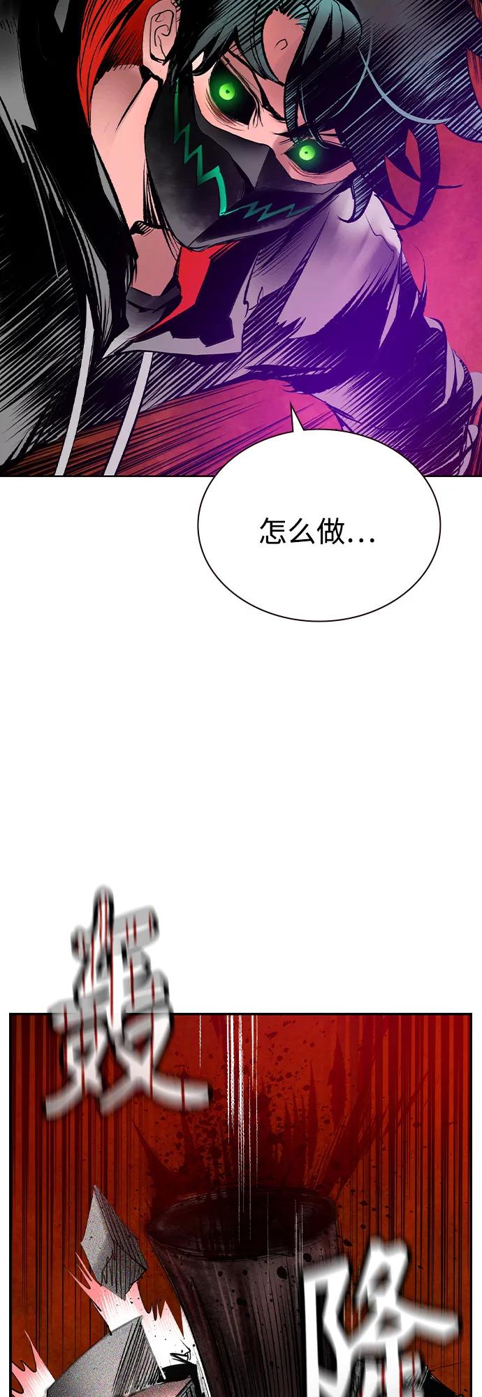 《丛林果汁》第2季 第44话 第80页