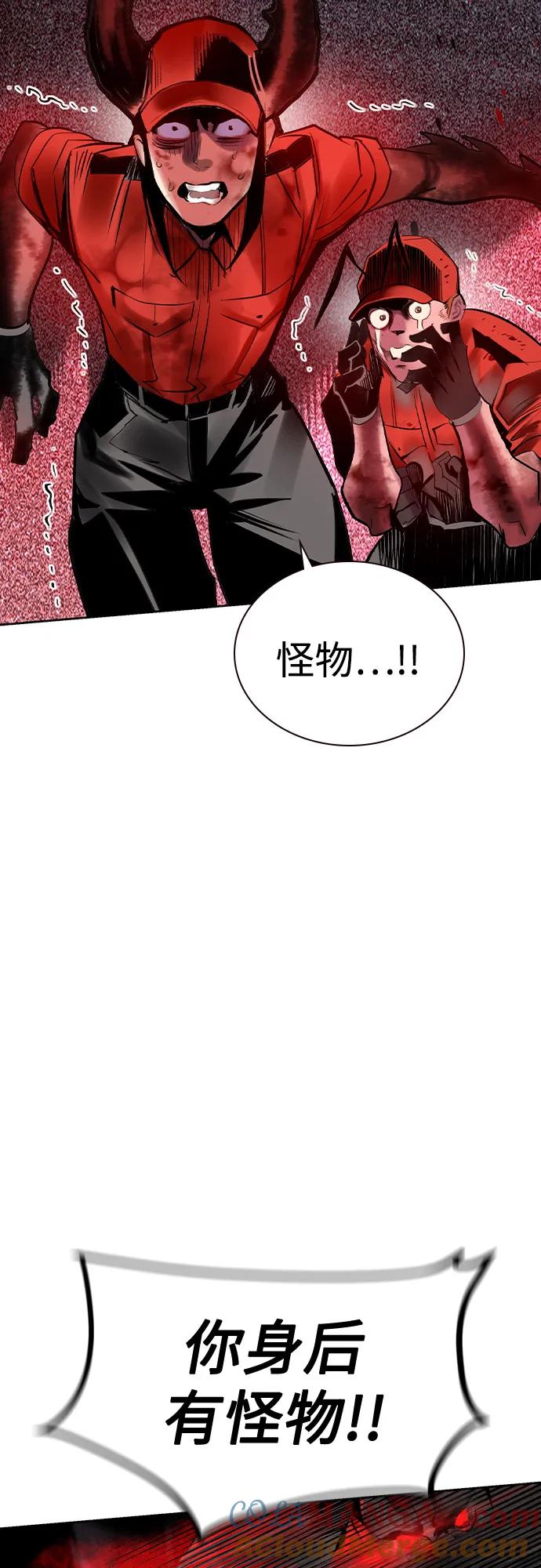 《丛林果汁》第2季 第44话 第25页