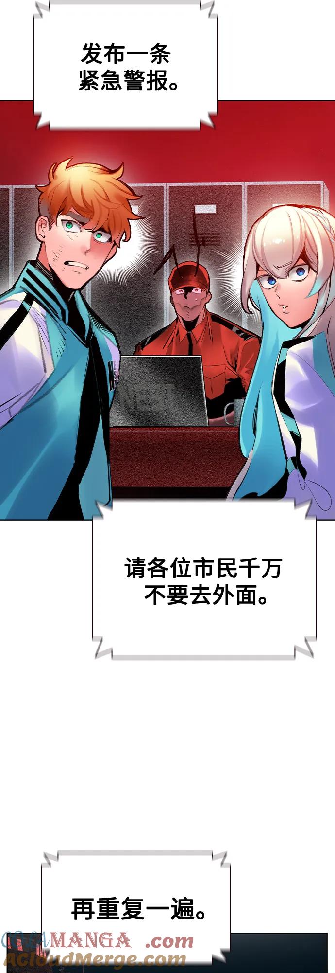 《丛林果汁》第2季 第44话 第4页