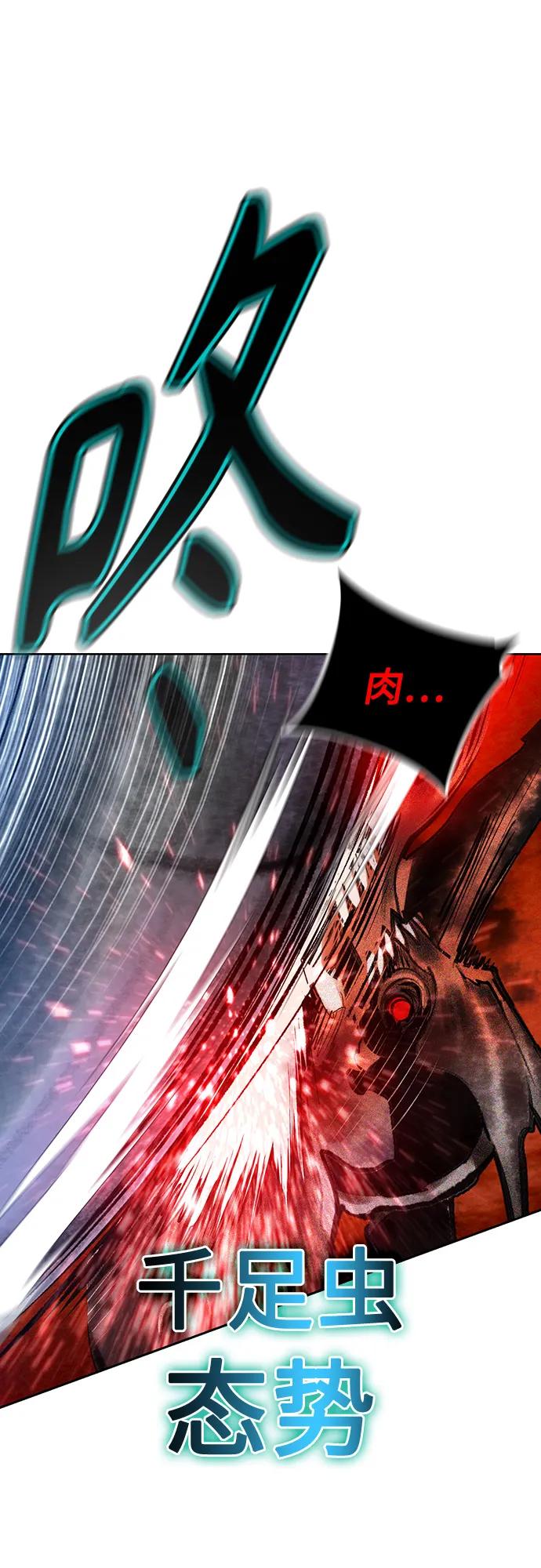《丛林果汁》第2季 第44话 第44页