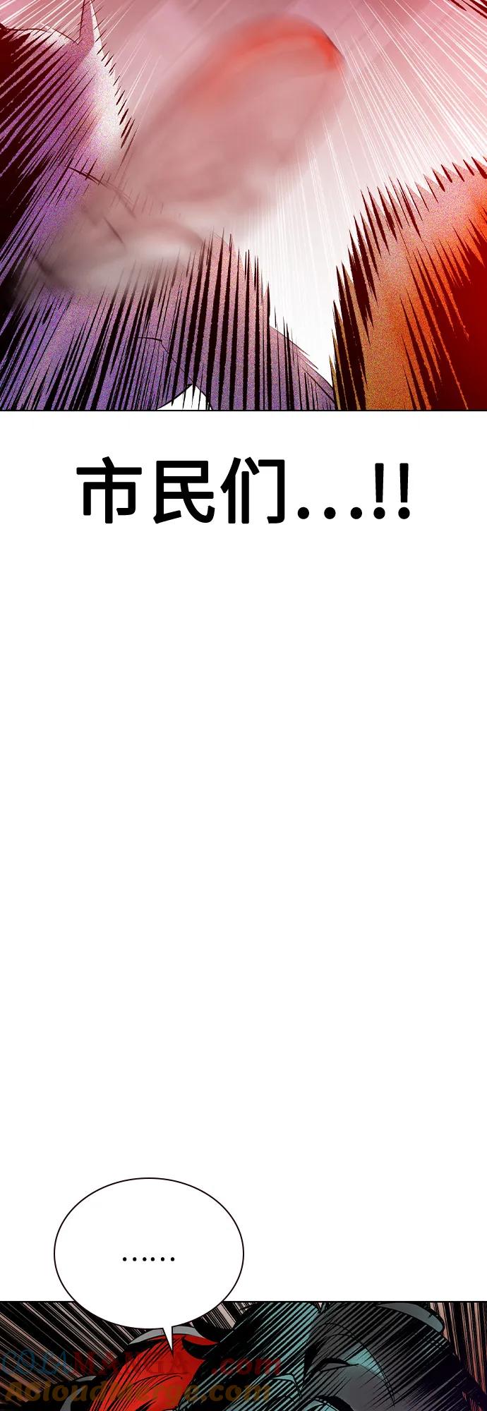 《丛林果汁》第2季 第44话 第79页