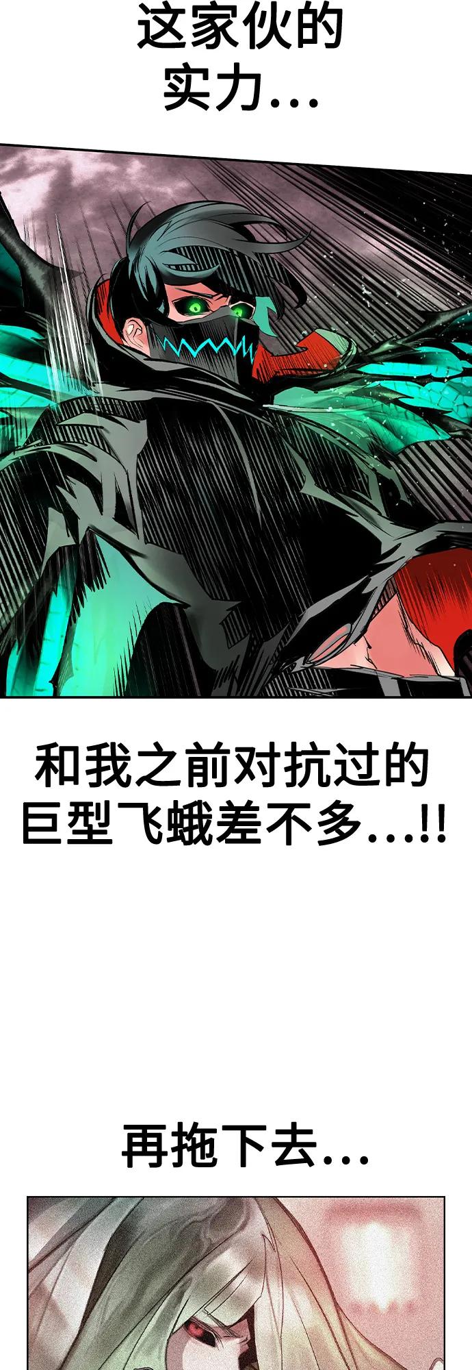 《丛林果汁》第2季 第44话 第39页