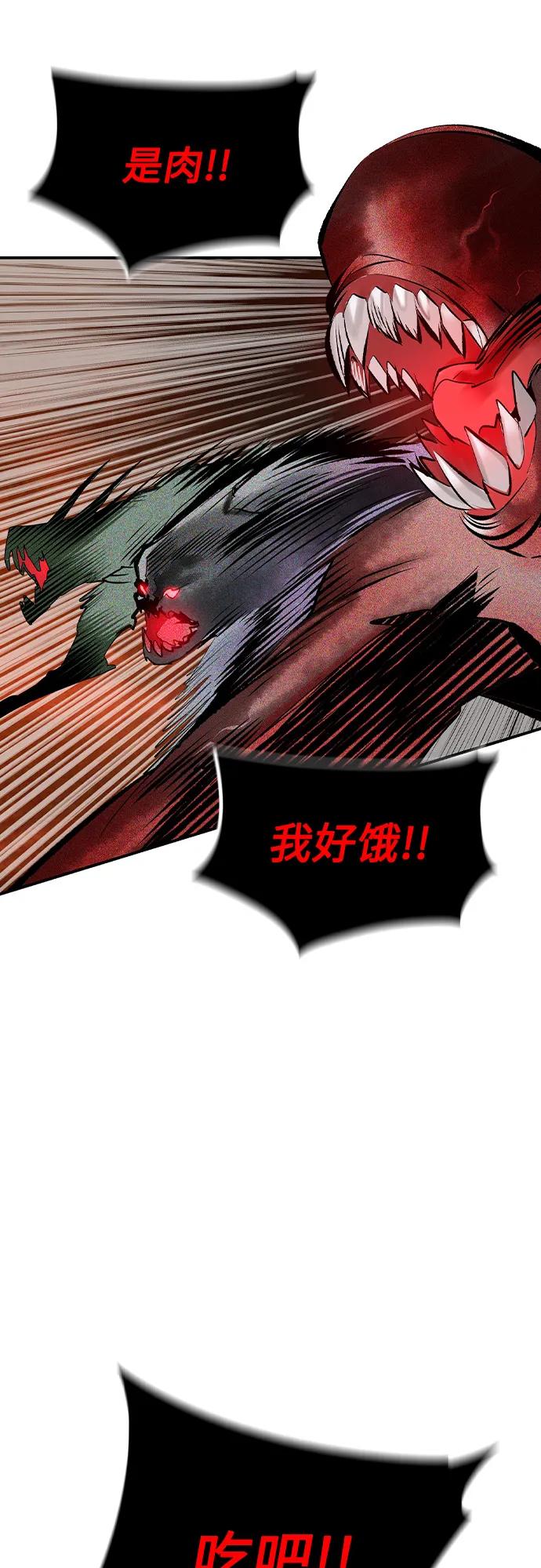 《丛林果汁》第2季 第44话 第63页