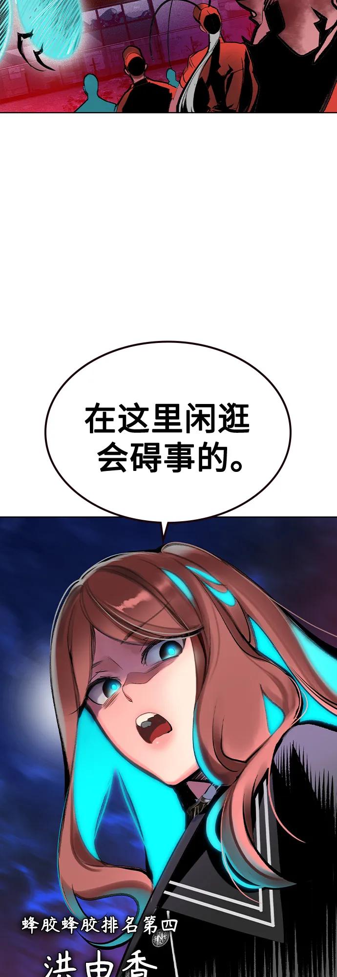 《丛林果汁》第2季 第44话 第51页