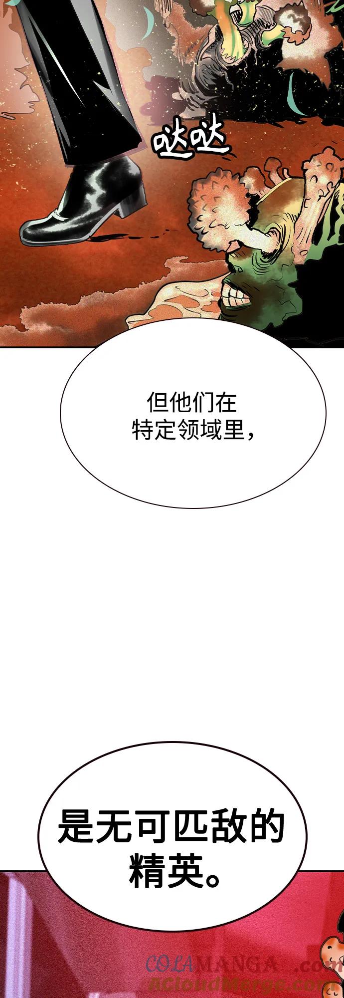 《丛林果汁》第2季 第44话 第55页