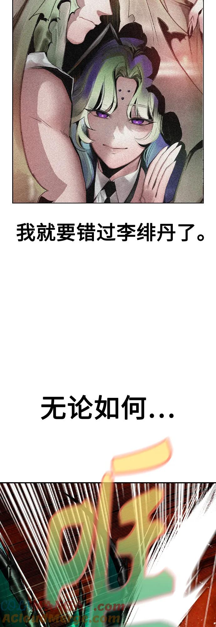 《丛林果汁》第2季 第44话 第40页