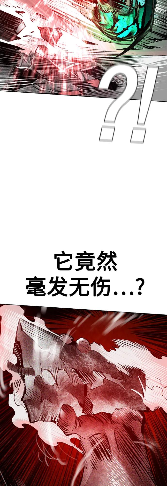 《丛林果汁》第2季 第44话 第35页