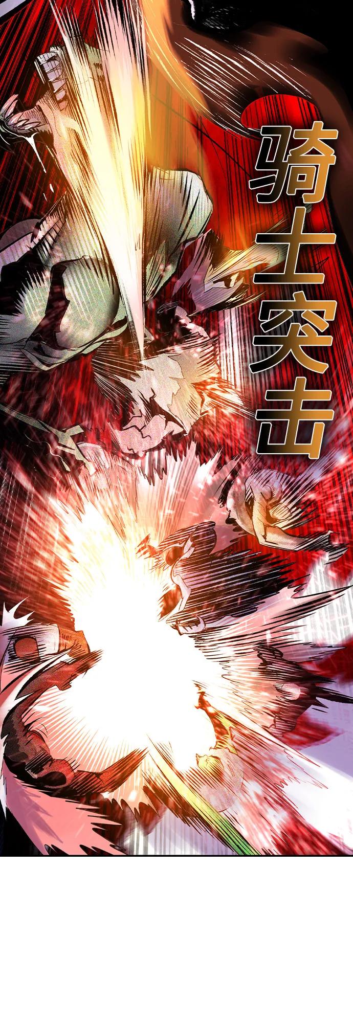 《丛林果汁》第2季 第44话 第68页
