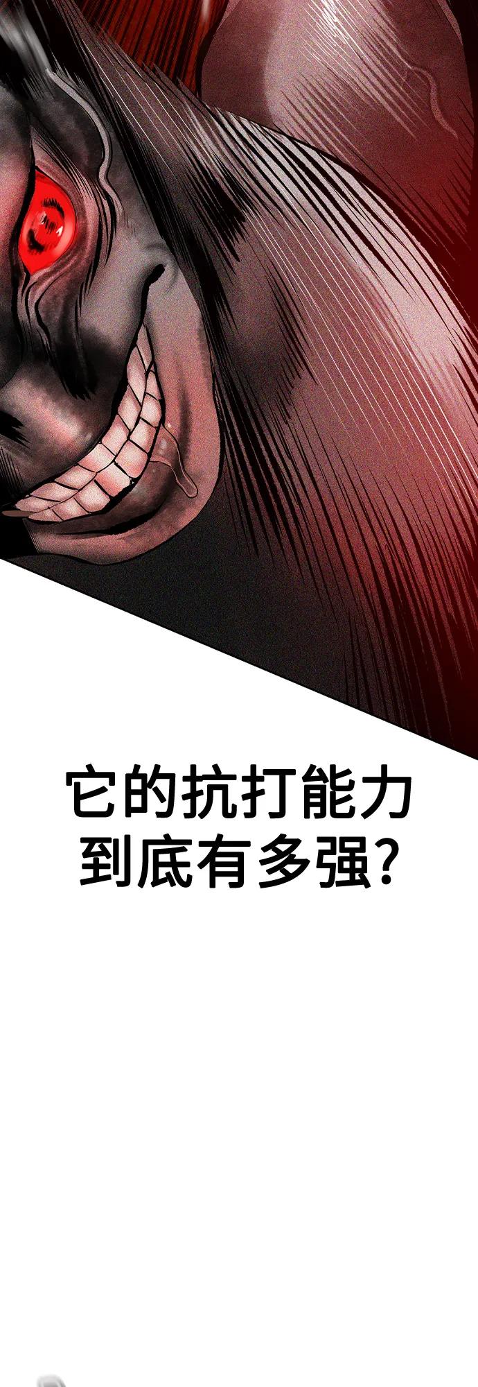 《丛林果汁》第2季 第44话 第36页