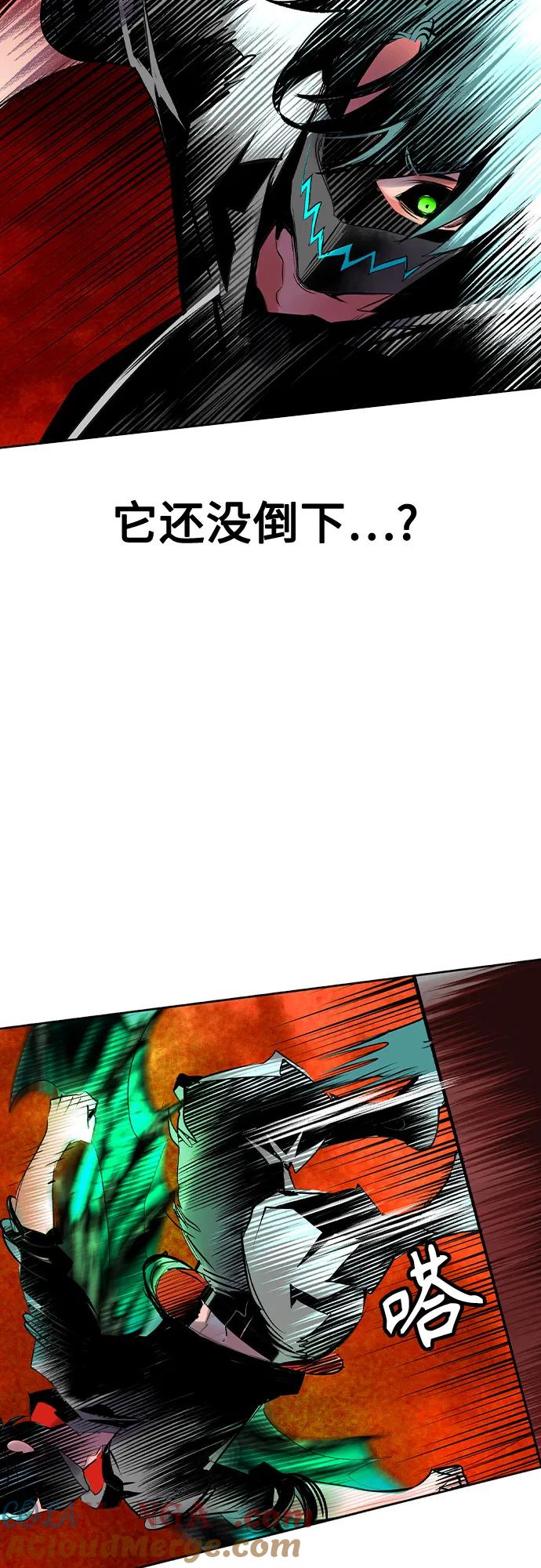 《丛林果汁》第2季 第44话 第28页