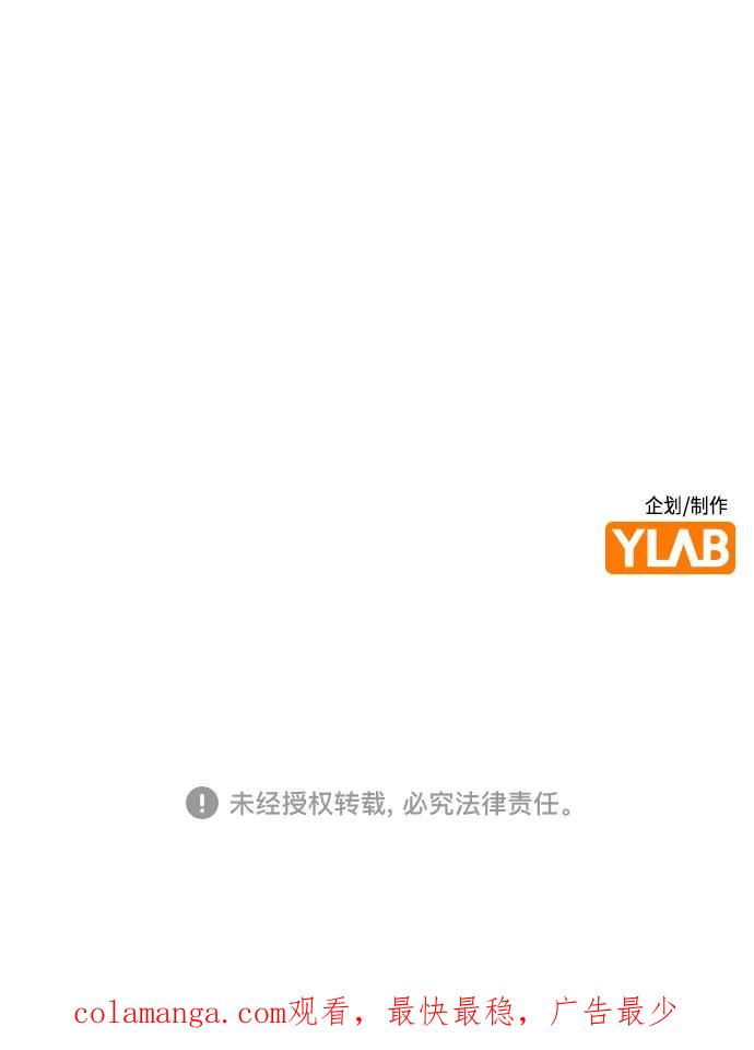 《丛林果汁》第2季 第44话 第87页