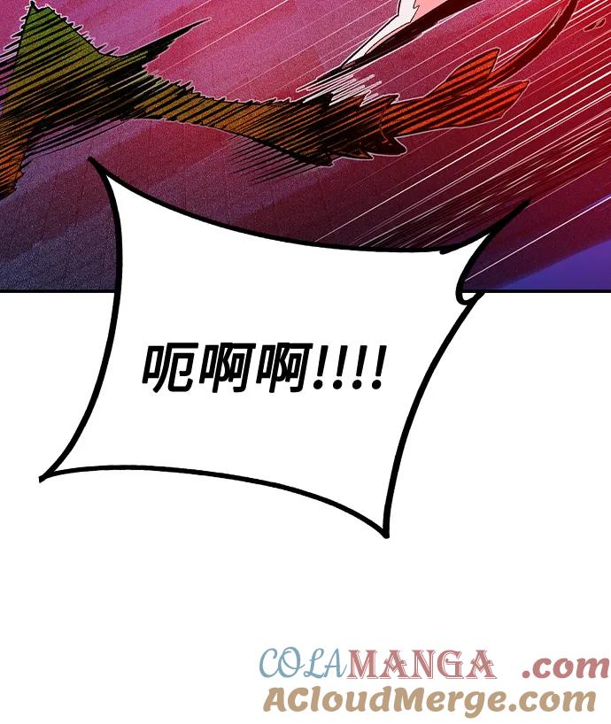 《丛林果汁》第2季 第44话 第43页