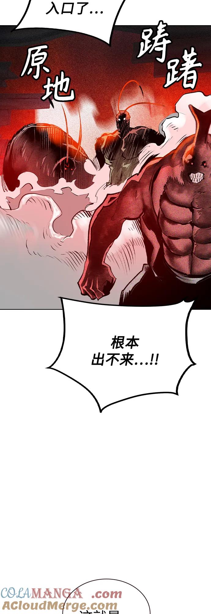 《丛林果汁》第2季 第44话 第70页