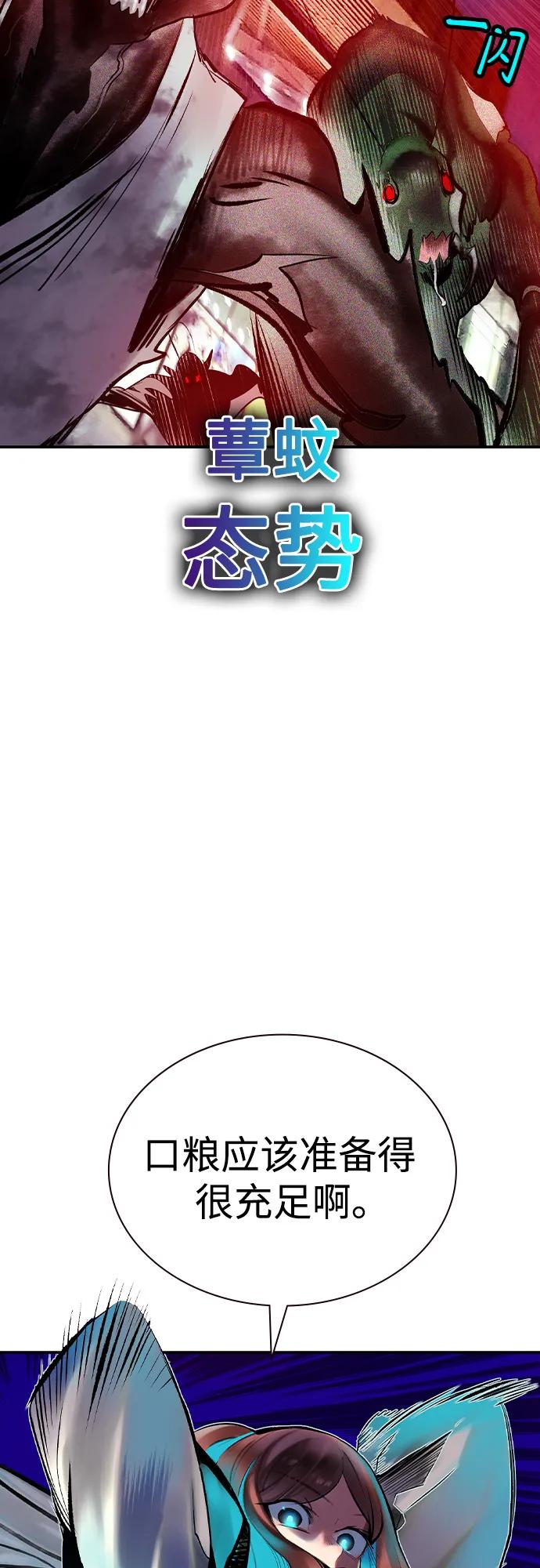 《丛林果汁》第2季 第44话 第48页