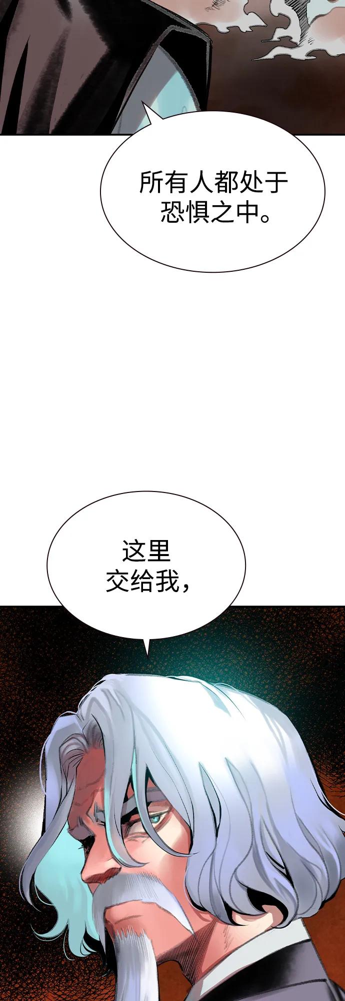 《丛林果汁》第2季 第44话 第84页
