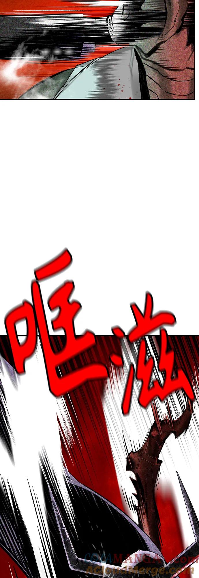 《丛林果汁》第2季 第44话 第61页