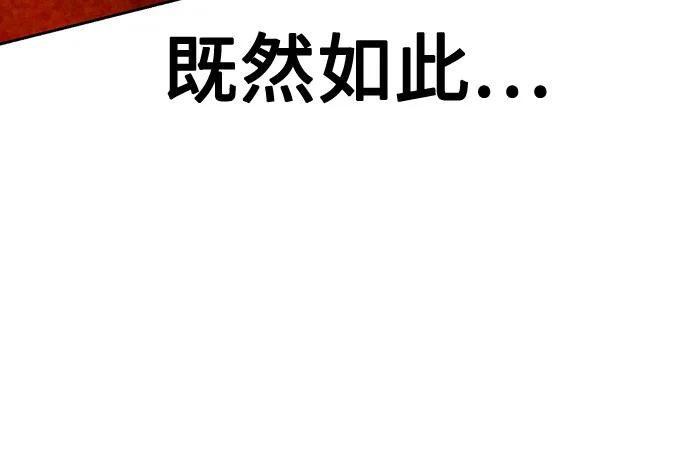 《丛林果汁》第2季 第44话 第29页