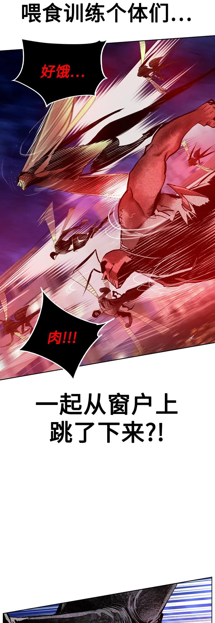 《丛林果汁》第2季 第44话 第77页