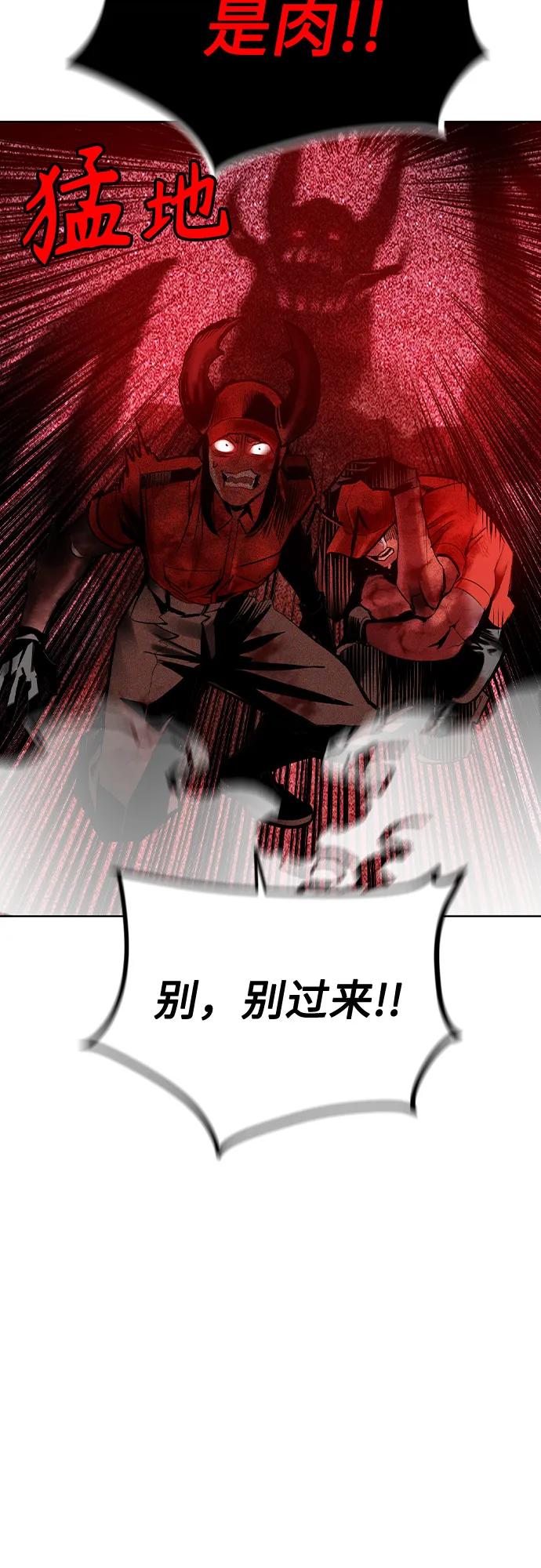 《丛林果汁》第2季 第44话 第21页