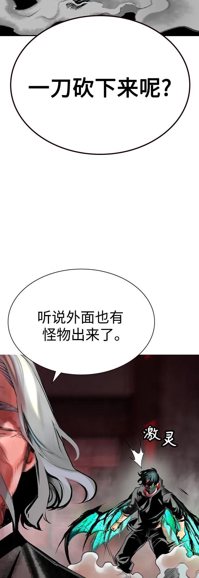 《丛林果汁》第2季 第44话 第83页